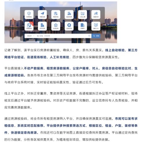 合肥住房租賃實現全流程監管，推動房屋租賃市場規范化發展