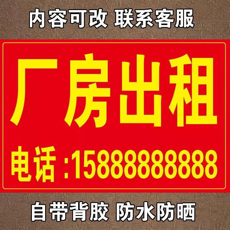 旺鋪出租 讓您的招租信息醒目高效，覆蓋戶外廣告新場景